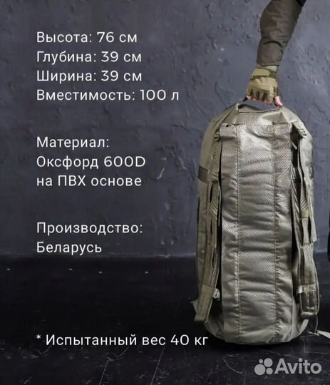 Баул тактический