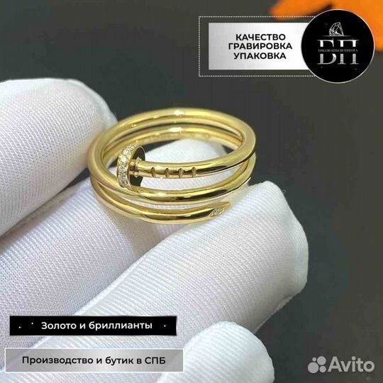 Золотое кольцо Cartier Juste Un Clou 0,59ct