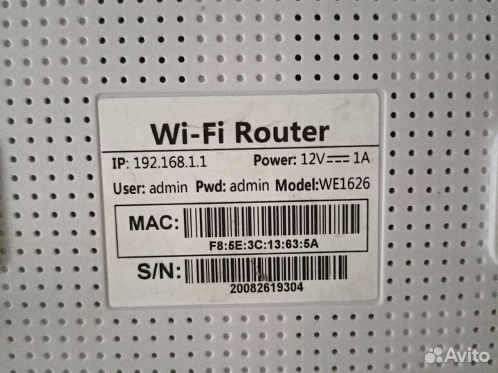 Wifi роутер