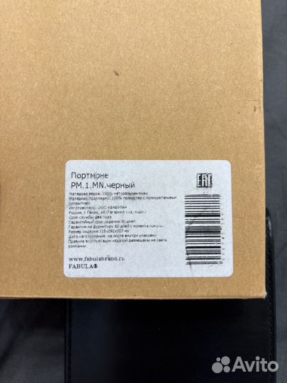 Кошелек мужской кожаный новый Fabula портмоне