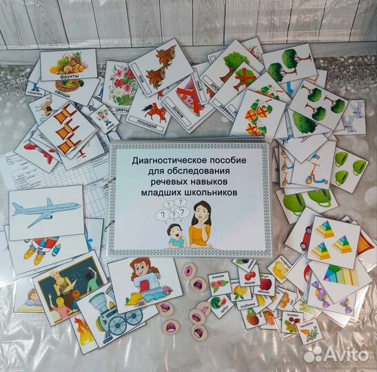 Диагностическое пособие речевых навыков