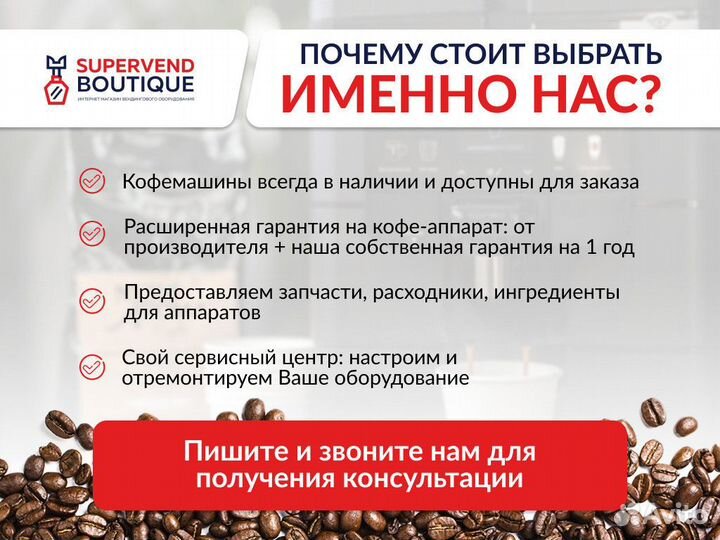 Кофемашина Saeco Magic M1X