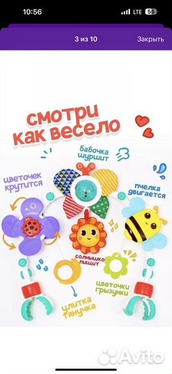 Развивающая игрушка