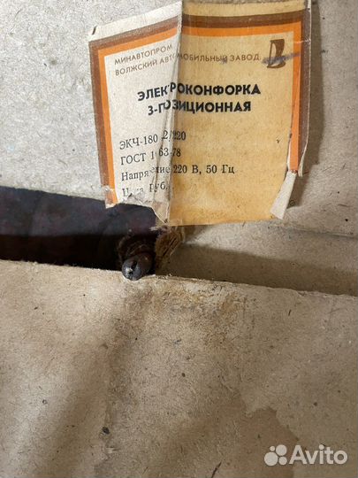 Электрокомфорка 3 позиционная