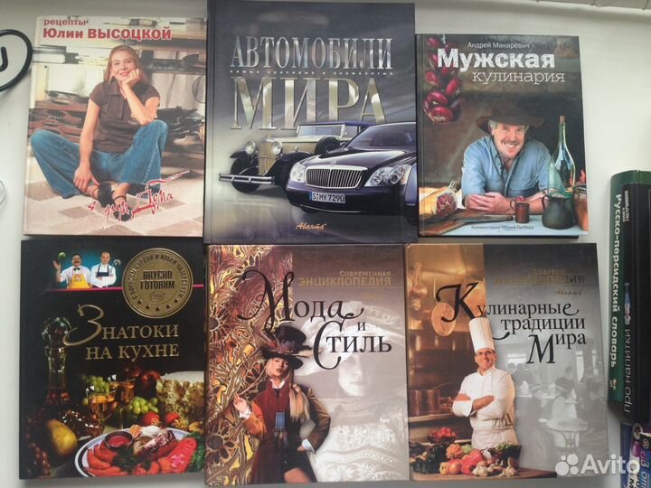 Книги по дизайну, психологии, энциклопедии, кулина