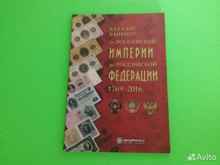 Каталог монет, наград, медалей