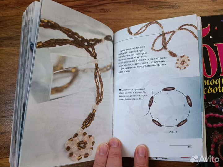 Книги по бисероплетению