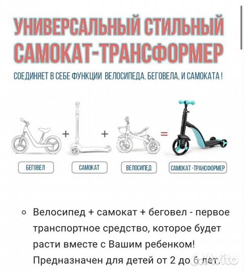 Nadle 3 в 1 Самокат беговел велосипед