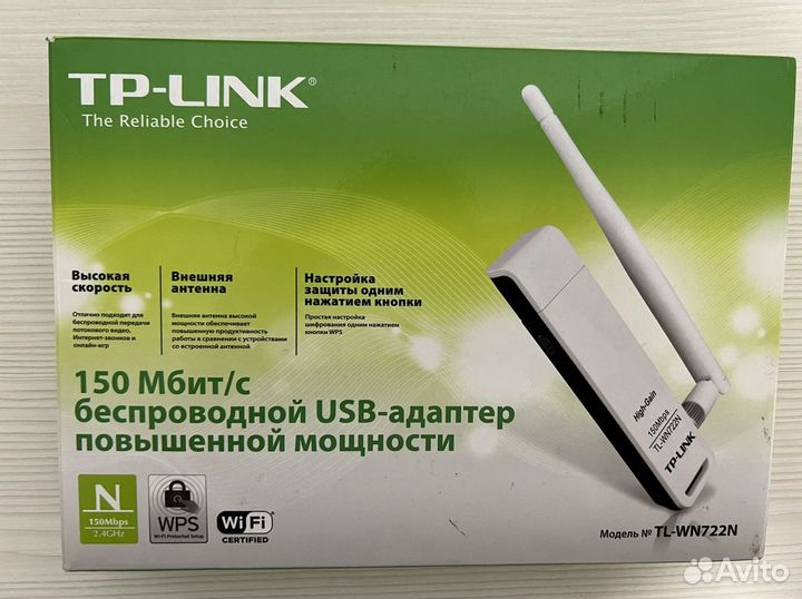 Беспроводной USB-адаптер повышенной мощности