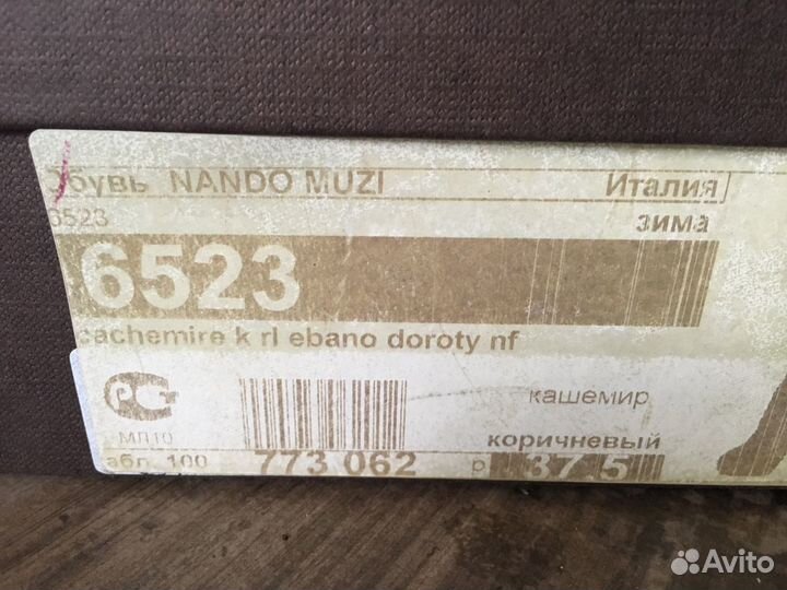 Сапоги Nando Muzi