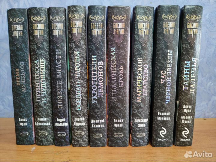 Книги фентези фантастика магия