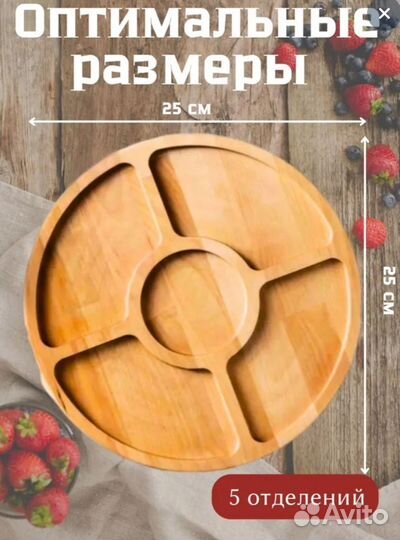 Менажница деревянная