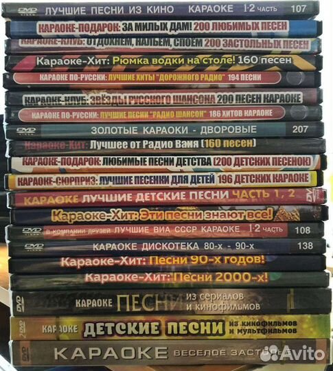 Караоке диски на двд