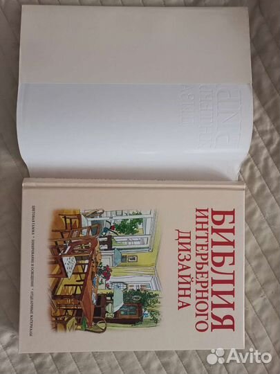 Библия интерьерного дизайна Рут Претти