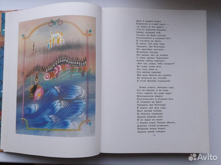 Книга сказки русских писателей Драгоценный ларец