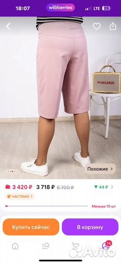 Шорты женские