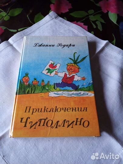 Детские книги СССР
