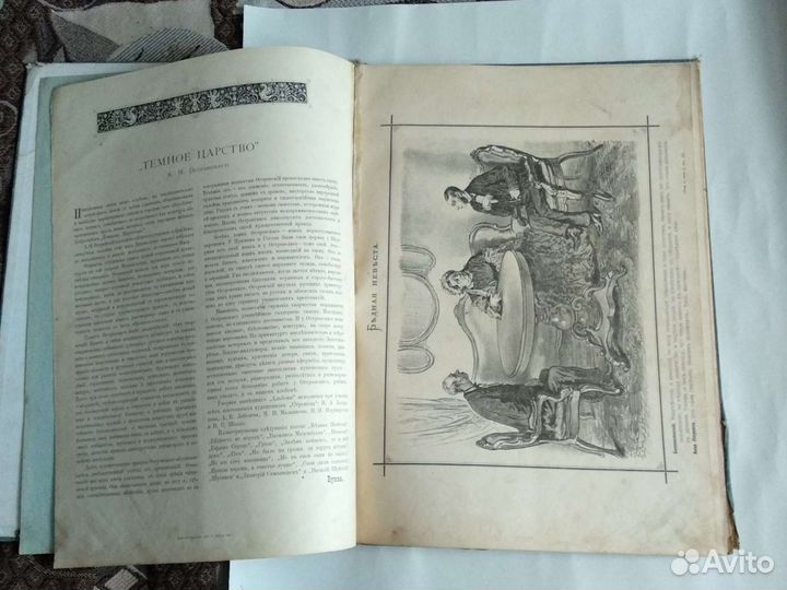 Альбом рисунков с пьес Островского 1881 год