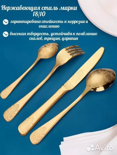 Столовые приборы