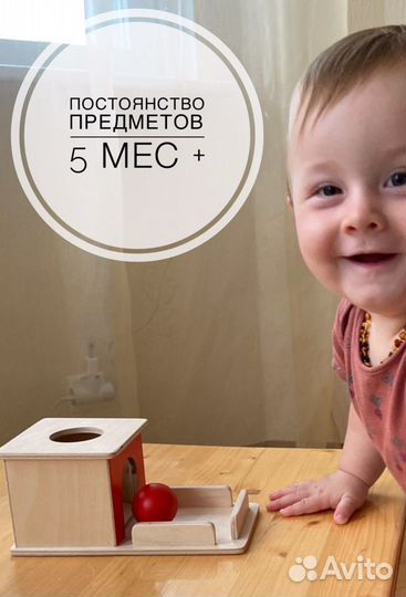 Деревянная развивающая игрушка по Монтессори