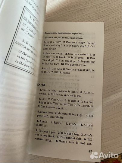 Английская грамматика для родителей