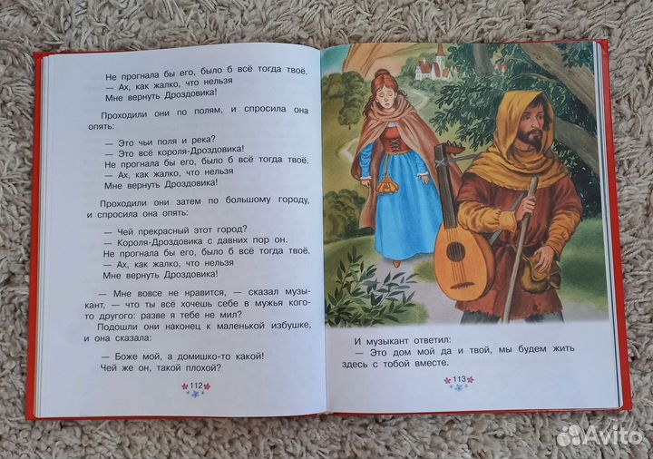 Книга для детей