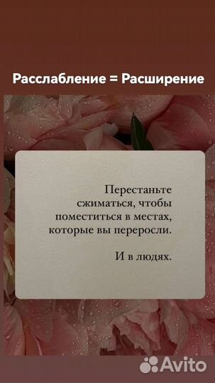 Массаж /Телесная терапия