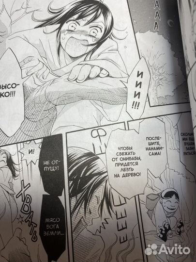 Манга 1 том очень приятно бог