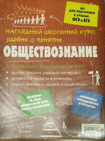 Комплект пособий по школьным предметам