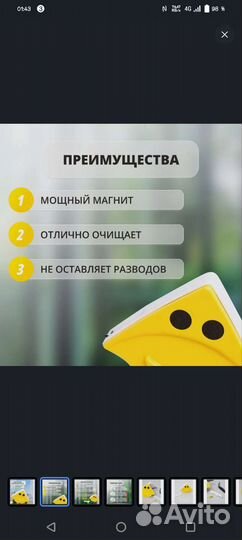 Мойка для окон