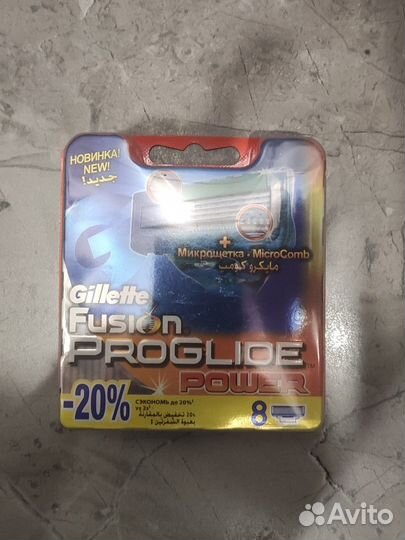 Gillette fusion proglide power 8 кассет