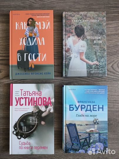 Книги, художественная литература