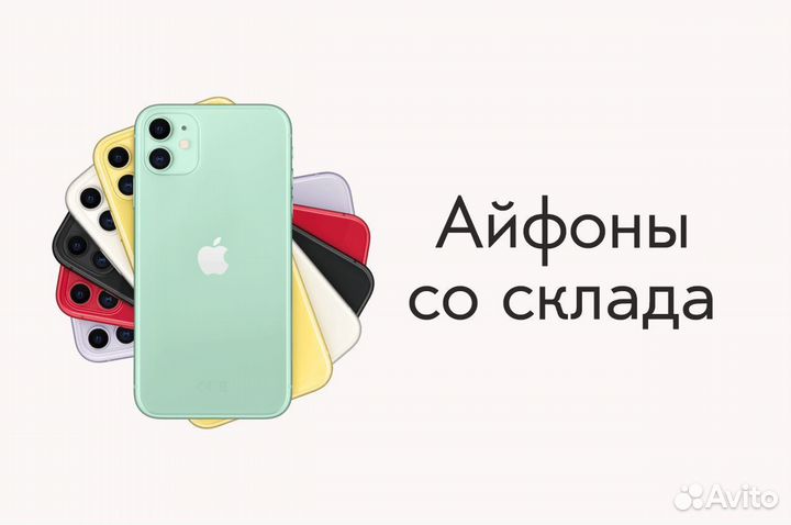 iPhone 13 mini, 256 ГБ