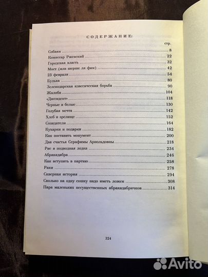 Абракадабра 1995 Эдуард Ковчун