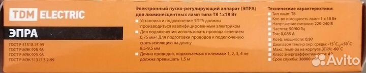 Электронный пускорегулирующий аппарат TDM