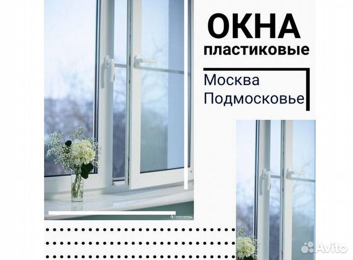 Окно пвх