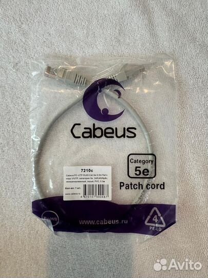 Cabeus PC-UTP-RJ45-CAT.5E-0.5M