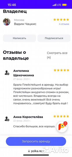 Аренда PlayStation 5