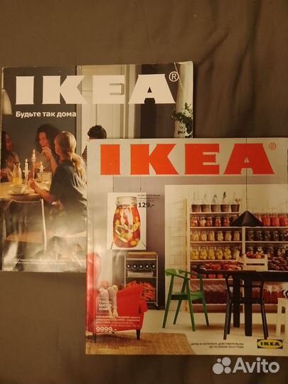 Каталоги IKEA