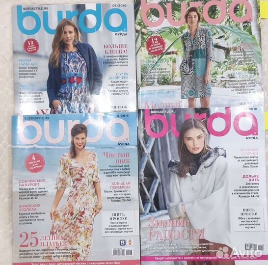 Журнал бурда burda