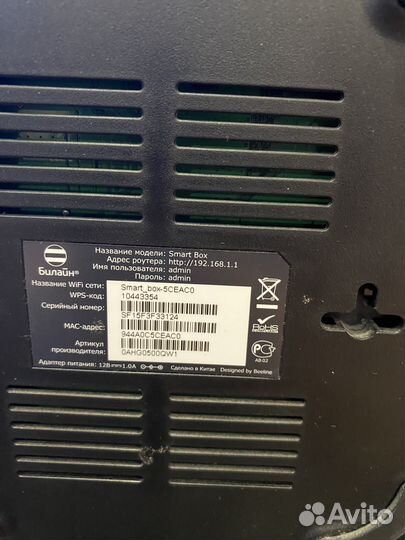 Wifi роутер билайн