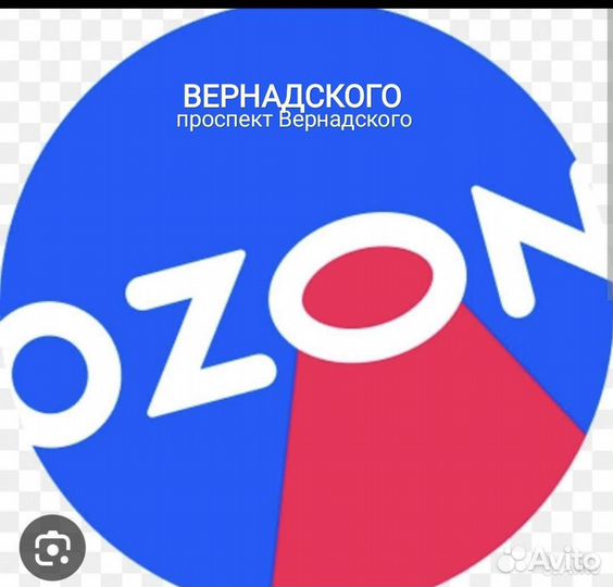 Сотрудник пвз озон