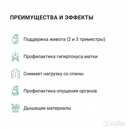 Бандаж для беременных orlett