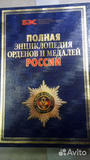 Книга для коллекционеров