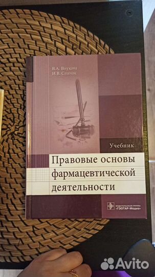 Книги фармация медицина бизнес