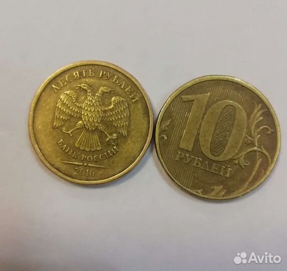 Монеты брак 10 р