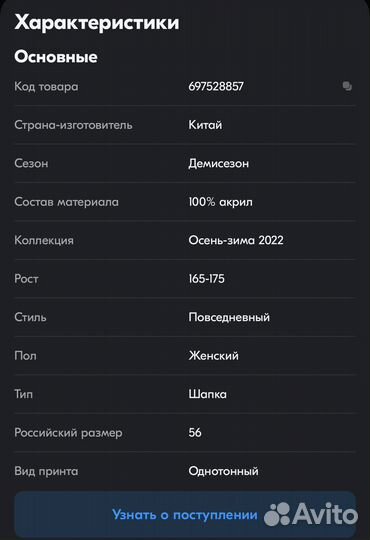 Шапка женская теплая Zarina 56