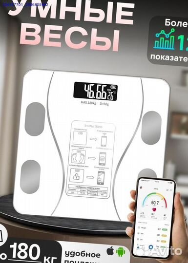 Умные Весы Электронные Новые (Арт.40573)