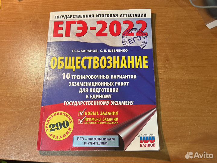 Тренировочные варианты по обществознанию 2022