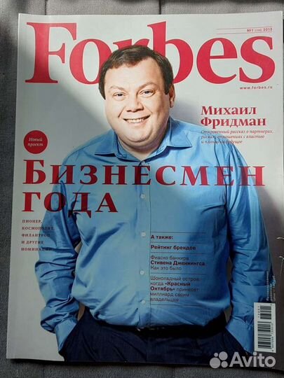 Журналы forbes